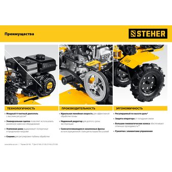  Бензиновый мотоблок STEHER GTS-500 