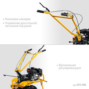  Бензиновый мотоблок STEHER GTS-500 