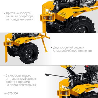  Бензиновый мотоблок STEHER GTS-500 