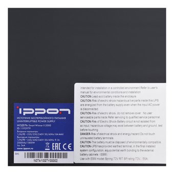  ИБП Ippon Smart Winner II 2000 (1192979) 1800Вт 2000ВА черный 
