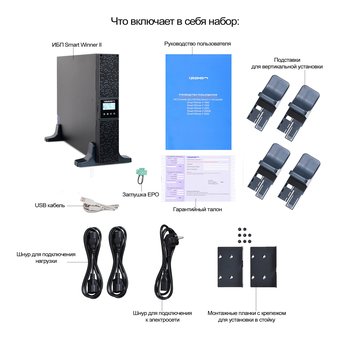  ИБП Ippon Smart Winner II 2000 (1192979) 1800Вт 2000ВА черный 