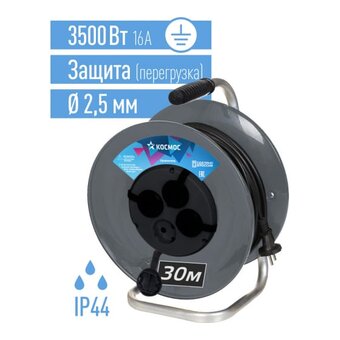  Удлинитель на катушке КОСМОС YKKsm30m-4g-Z(2.5)IP 4х30м с заземлением 16А IP44 ПВС 3х2.5 