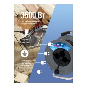 Удлинитель на катушке КОСМОС YKKsm30m-4g-Z(2.5)IP 4х30м с заземлением 16А IP44 ПВС 3х2.5 