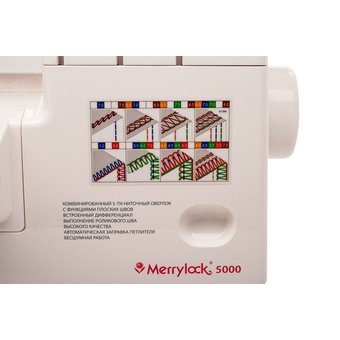  Коверлок Merrylock 5000 белый 