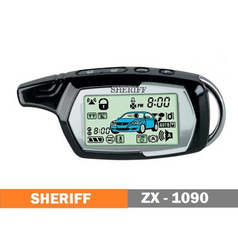  Автосигнализация Sheriff ZX 1090 