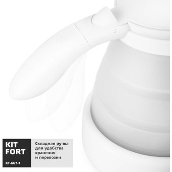  Чайник Kitfort KT-667-1 