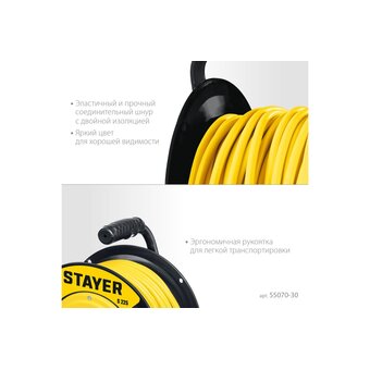  Силовой удлинитель на катушке STAYER 55070-30 ПВС 2х2.5 30м 3750Вт, S 225 
