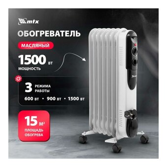  Масляный обогреватель MTX OCH-1500 (98302) 