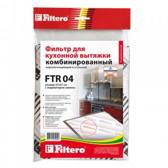  Фильтр комбинированный Filtero FTR 04 (угольный и жиропоглащающий) для кухонной вытяжки 