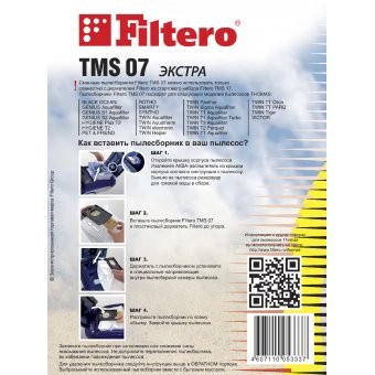  Мешки для пылесоса Filtero TMS 07 Экстра (3 шт) (Twin T1 aquafilter, T2, TT, TT parq, Geni) 