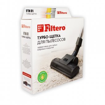  Турбо-щетка для пылесоса Filtero FTN 01 универсальная 25 см 