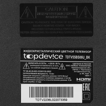  Телевизор Topdevice TDTV55BS06UBK черный 