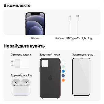  Смартфон Apple iPhone 12 A2403 (MGJC3HN/A) 128Gb 4Gb белый 