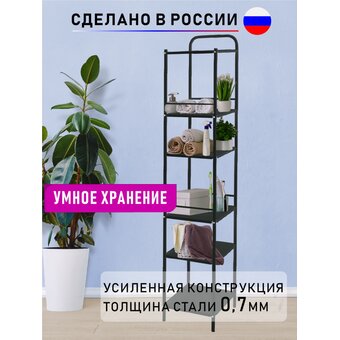  Стеллаж SUPRA SC-B3002 