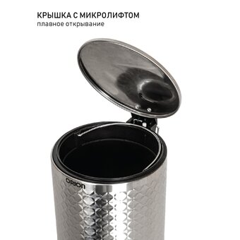  Мусорное ведро с педалью ORION 420050 
