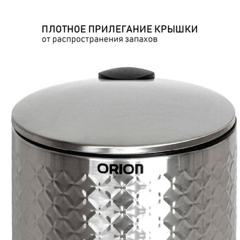  Мусорное ведро с педалью ORION 420050 