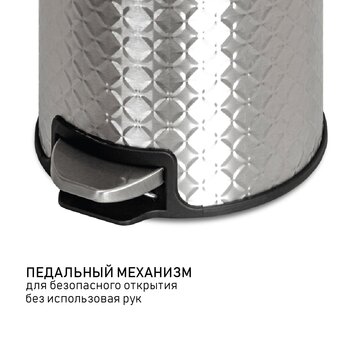  Мусорное ведро с педалью ORION 420050 