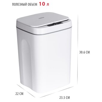  Ведро сенсорное ORION B1401 white 