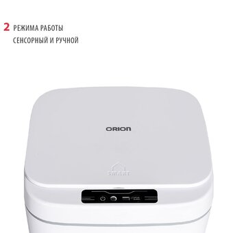  Ведро сенсорное ORION B1401 white 