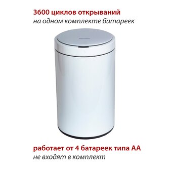  Ведро сенсорное Pioneer WB124W 