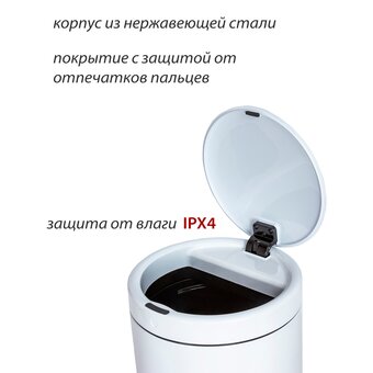  Ведро сенсорное Pioneer WB124W 