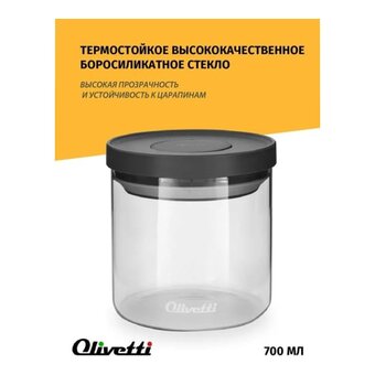  Ёмкость для хранения Olivetti GFC076 