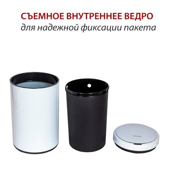  Ведро сенсорное Pioneer WB124W 
