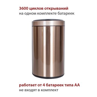  Ведро сенсорное Pioneer WB124RG 