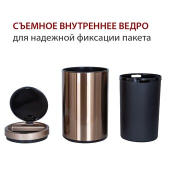  Ведро сенсорное Pioneer WB124RG 