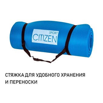  Коврик для йоги и фитнеса Citizen CYM07615 Blue 