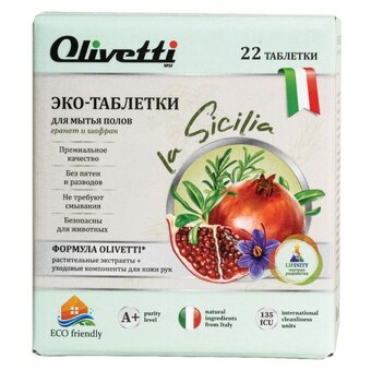  Эко-таблетки для мытья полов Olivetti Гранат и шафран 22шт 