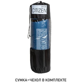  Коврик для йоги и фитнеса Citizen CYM07706 Blue-Dark blue 