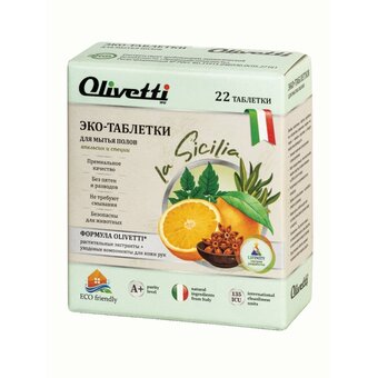  Эко-таблетки для мытья полов Olivetti Апельсин и специи 22шт 