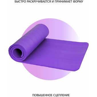  Коврик для йоги и фитнеса Citizen CYM07608 Purple 