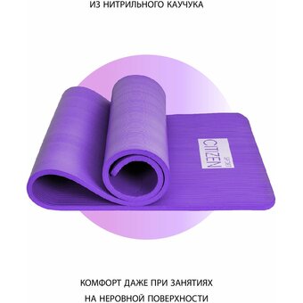  Коврик для йоги и фитнеса Citizen CYM07608 Purple 