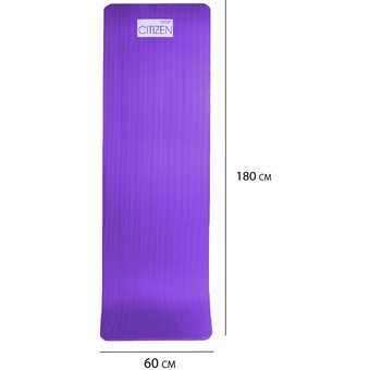  Коврик для йоги и фитнеса Citizen CYM07608 Purple 