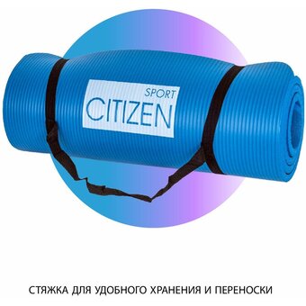  Коврик для йоги и фитнеса Citizen CYM07608 Blue 
