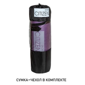  Коврик для йоги и фитнеса Citizen CYM07610 Purple 