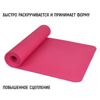  Коврик для йоги и фитнеса Citizen CYM07606 Pink 