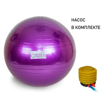  Фитбол Citizen CYB06865 Purple 