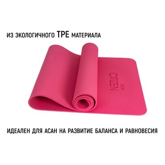  Коврик для йоги и фитнеса Citizen CYM07606 Pink 