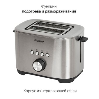  Тостер Pioneer TS152 