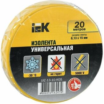  Изолента IEK (UIZ-13-10-K04-10PCS) ш.15мм 20м красный (упак. 10шт) 