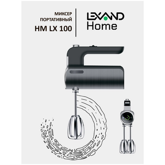  Блендер Lexand HD LX 100 беспроводной 