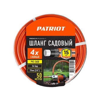  Шланг поливочный PATRIOT PVC-3450 777001103 4слоя, 3/4 , 50м 