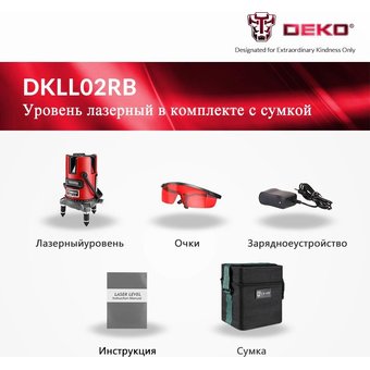  Лазерный уровень Deko DKLL02RB 065-0275 