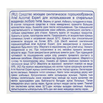  Порошок для стирки Ariel Professional автомат 15кг белое белье (0001001911) 