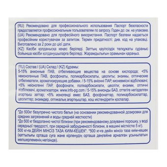  Порошок для стирки Ariel Professional автомат 15кг белое белье (0001001911) 