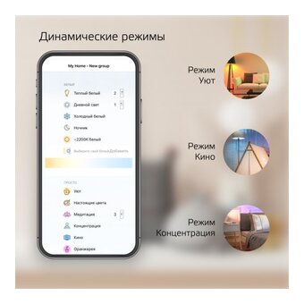  Умная лампа Gauss IoT Smart Home (1340112) E27 6.5Вт 720lm Wi-Fi 