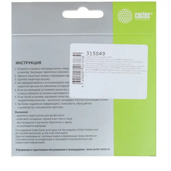  Картридж Cactus PGI-2400XLM (CS-PGI2400XLM) струйный пурпурный (20.4мл) для Canon MAXIFY iB4040/ МВ5040/ МВ5340 